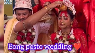 Bong posto payel দির বিয়ের dance performance ❤️🧿 [upl. by Abernathy]