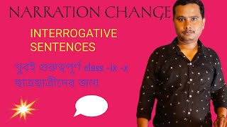 narration changegrammar english education narration Interrogative sentences [upl. by Margarethe]