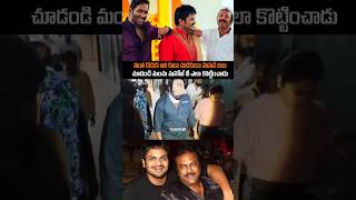 మోహన్ బాబు మంచు మనోజ్ పైన దాడి చేయించాడు manchumanoj manchumohanbabu manchutrolls manchuvishnu [upl. by Olwena]