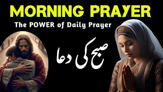 morning prayer  Prayer for today  Lets pray together  Daily jesus devotional  Daily jesus prayer [upl. by Godbeare]