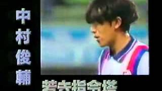 Yokohama Marinos 2Β° stage 1997 [upl. by Farly]