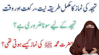 Tahajjud Namaz Parhne Ka Tarika By Dr Farhat Hashmi Bayan [upl. by Aydan970]