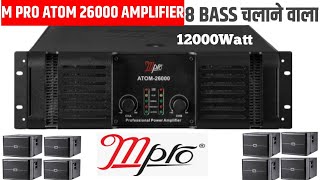 M PRO ATOM26000 AMPLIFIER PRICE amp DITELS Pradeep Dj Vlog [upl. by Ydna]