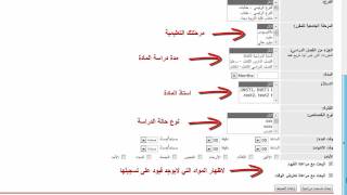 ODUS plusإضافة المواد إلى الجدول الدراسي [upl. by Pennington]