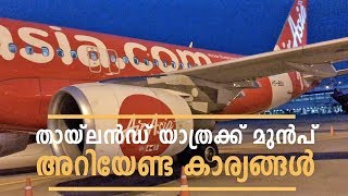 Things to Know Before You Go to Thailand  Visa Ticket Hotel Booking etc  Malayalam Travel Video [upl. by Jemma]