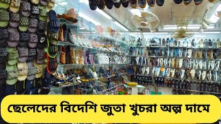 ছেলেদের বিদেশি জুতা খুচরা অল্প দামে  sneakers price in Bangladesh 2024  sneakers collection in bd [upl. by Adnilim]