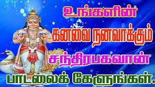 MONDAY SPL SONGCHANDRA BHAGAVAN SONGTHINGALOOR SONGBOMBAY SARADHAKAILASANADHAR TEMPLE THINGALOOR [upl. by Ede]