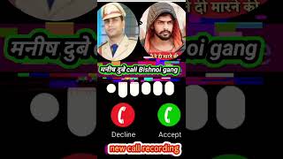 video मनीष दुबे call बिश्नोई गैंग call recording viral call recording Jyoti Maria Sam Funny News [upl. by Khalsa781]