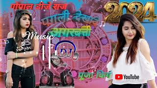 pagali dikhao agarbatti Malai music DJ Raj [upl. by Wyon]