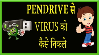 How to Remove Shortcut virus from Pendrive Easy Way [upl. by Shandeigh931]