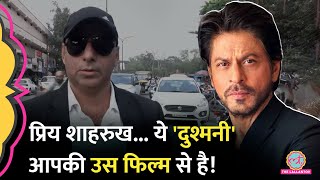 Shahrukh Khan को जिसके फोन से धमकी मिली वो सामने आकर क्या बोला [upl. by Nollid670]