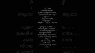 Uppa umma Adium mele song lyrics [upl. by Davin]