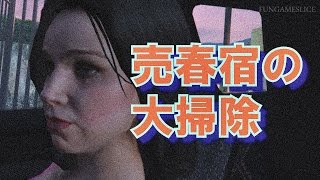 GTA5 139 PS4 Pro 『売春宿の大掃除』 攻略車で戦闘しないで助ける攻略法  FUNGAMESLICE [upl. by Fatima]