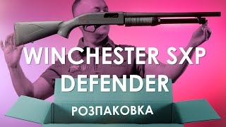 Розпаковка Winchester SXP Defender [upl. by Onimixam]