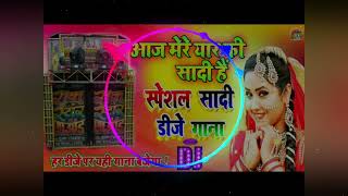 Yaar Mere Ki Sadhi Dj Remix Dj Na Rok Diye Dj Remix Barat Song Dj Remix Yaar Ki Sadhi Dj Remix [upl. by Inat]