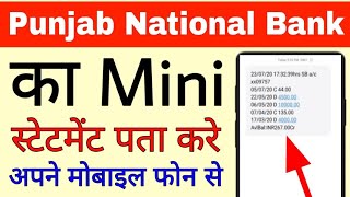 Punjab National Bank mini statement kaise check kare।। How to check mini statement of PNB bank [upl. by Oivat]