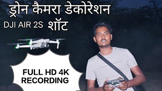 ड्रोन कैमरा से डेकोरेशन कैसे शूट करते हैंHOW TO FLY DJI DRONE CAMERAchhotupateltechnical9246 [upl. by Ramar]