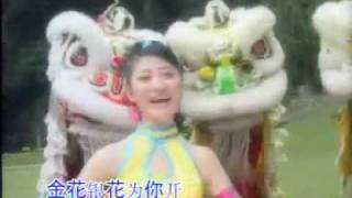 Chinese New Year Song 四千金 [upl. by Mackie]