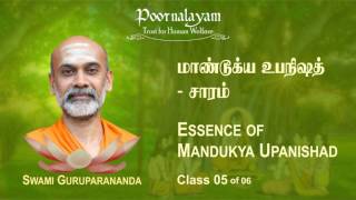 05 Essence of Mandukya Upanishad [upl. by Elwood]