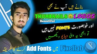 How to add beautiful fonts in Pixellab  Pixellab main fonts Kaisy dalen [upl. by Mialliw114]