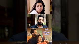 jr ntr  samantha  nee selavadigi telugu lyrical song [upl. by Linzy]