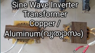 Sine Wave Inverter Transformer Difference Copper Aluminum [upl. by Lowndes]