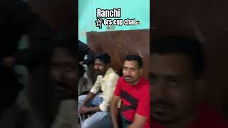 6rs cup chai cmnt…shorts ytshorts ranchi tealover bloggerstyle [upl. by Norahs927]