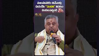 ఇది చాలా కాంట్రవర్షల్  Mamidi Giridhar Garu Sudharshana Conclave [upl. by Dorri]