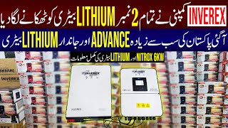 Lithium Battery Price In Pakistan 2024Sasti Tareen Lithium BatterySolar Inverter Price In Pakistan [upl. by Laughlin]