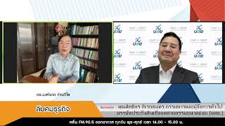 รายการ มิติข่าว 905 ประจำวัน พฤหัส ที่ 25 กค 2567  ช่วงเช้า [upl. by Sugirdor]