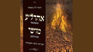 Lkuvid Hatana  לכבוד התנא feat Avraham Balti amp Moshe Mendelson [upl. by Oninrutas445]