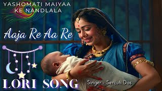 Lori Song  Aaja Re Aa Re  Yashomati Maiyaa Ke Nandlala  Aaja Re Nindiya Song  Senjuti Das [upl. by Arayt]