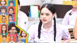 หกฉากครับจารย์  EP267  10 พย67 Full EP [upl. by Drabeck]