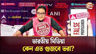 কেমন আছে ভারতের সংখ্যালঘুরা  Indian Media  Political Agenda  Channel 24 [upl. by Aniale56]