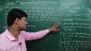 Class 11th KC sinha book Ex134 permutations and combinations क्रमचय एवं संचय lecture 94stu [upl. by Inafit]