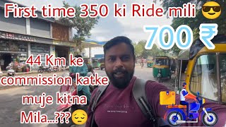 44 Km ki Ride mili 😱  20 katke muje Mila kitna  Porter Dilevery job 📦 [upl. by Newell441]