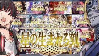 【FGO 初見】Spotlight Lostbelt No6見たりルフェ感想喋ったりする枠【fgo 骨骨沼華 vtuber fgo配信 fgo実況 】 [upl. by Ahsekin205]