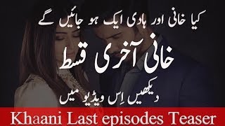 Khaani Drama Last Episode  Khaani Last Episode Teaser  Status Tube Official [upl. by Timmie703]