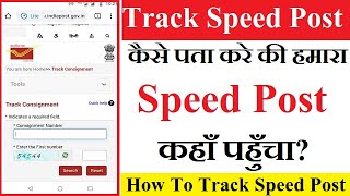 How To Track Speed Post Parcel Track Consignment  Speed Post Ko Track Kaise Kare Hindi [upl. by Verine]