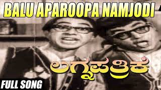 Balu aparoopa Nam Jodi Kannada Karaoke with Lyrics [upl. by Neram]