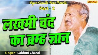 lakhmi chand ka bram gian part 2  master satbir bhenswaliya [upl. by Farkas]