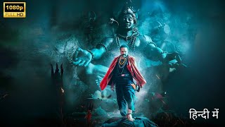 Shiv Bhakt Ki Katha  New Released South Movie Hindi Dubbed  Latest Hindi Movie 2023  NBK Movie [upl. by Aelahs]