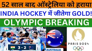 HOCKEY BREAKING Olympics 2024India BEAT by Australia 32HISTORIC WIN INDIA QUALIFY QUARTERFINAL [upl. by Abdu]