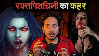 रक्तपिशाचिनी का कहर  सच्ची भूतिया कहानी  Rakt Pishachini Real Horror Story  Bloody Satya [upl. by English893]