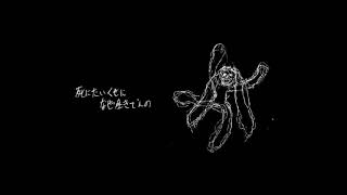 【AGOTI  Agoti】 死にたがり 【OpenUtauカバー】 [upl. by Celesta]