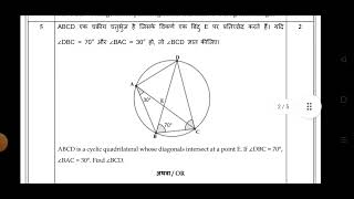 DIRECTORATE OF EDUCATION DELHI PRACTICE PAPER Term – II  CLASS – IX MATHEMATICS CODE 041 [upl. by Studner791]