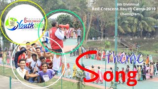 আমরা আর সি ওয়াই  amra rcy song  Camp Theme Song  Red Crescent Youth Chattogram [upl. by Atikat]