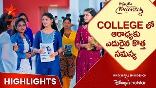 Ammaku Teliyani Koilamma  Episode 7 Highlights  College లో ఆరాధ్యకు ఎదురైన కొత్త సమస్య  Star Maa [upl. by Springer]