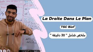 La droite dans le plan  Tronc Commun Sciences international BIOF ملخص شامل في 30 دقيقة [upl. by Wagner99]