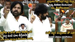 Pawan Kalyan Aggressive And Angry On Ys Jagan Not Attending AP Assembly Today  TC Brother [upl. by Lohcin]